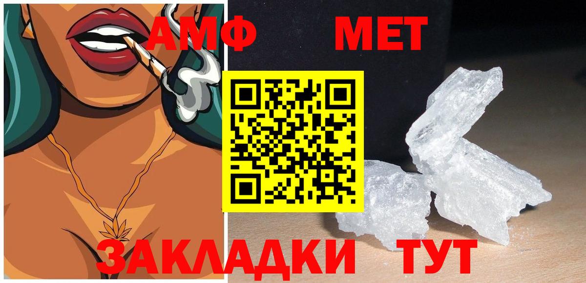Амфетамин Premium  Amphetamine  Златоуст  Вход с VPN 