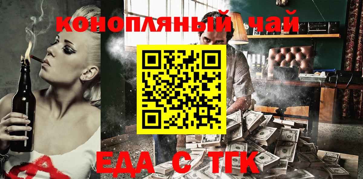 Canna-Cookies конопля  Вход с VPN  Златоуст 