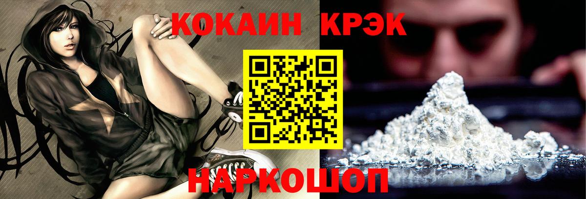 Златоуст  Cocaine Эквадор  Кокаин Эквадор  Вход с VPN 