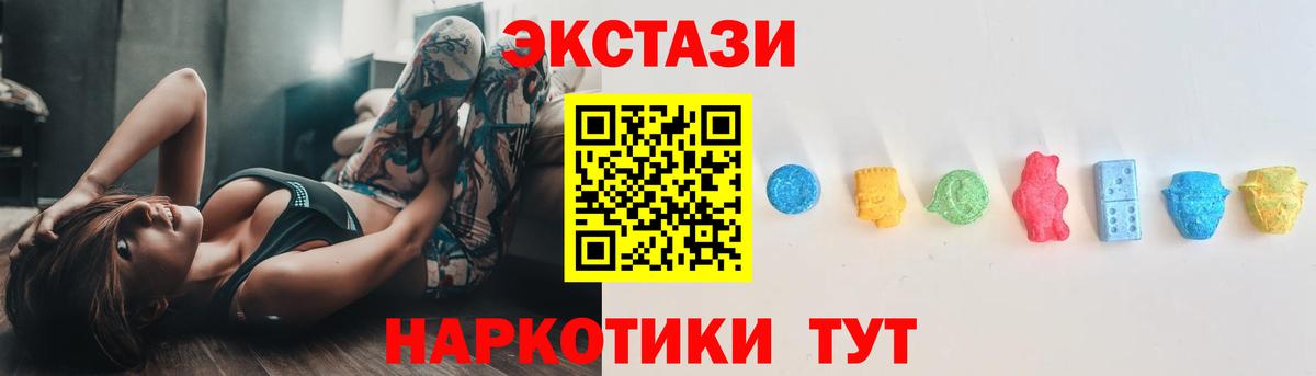 Экстази Philipp Plein  Ecstasy Дубай  ЭКСТАЗИ  Златоуст  даркнет телеграм  Вход с VPN 