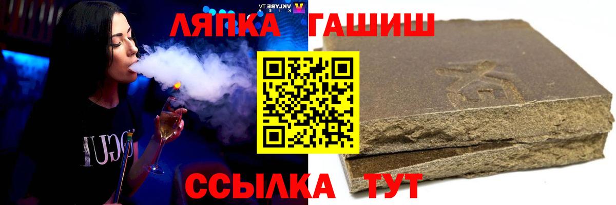 ГАШ ice o lator Златоуст