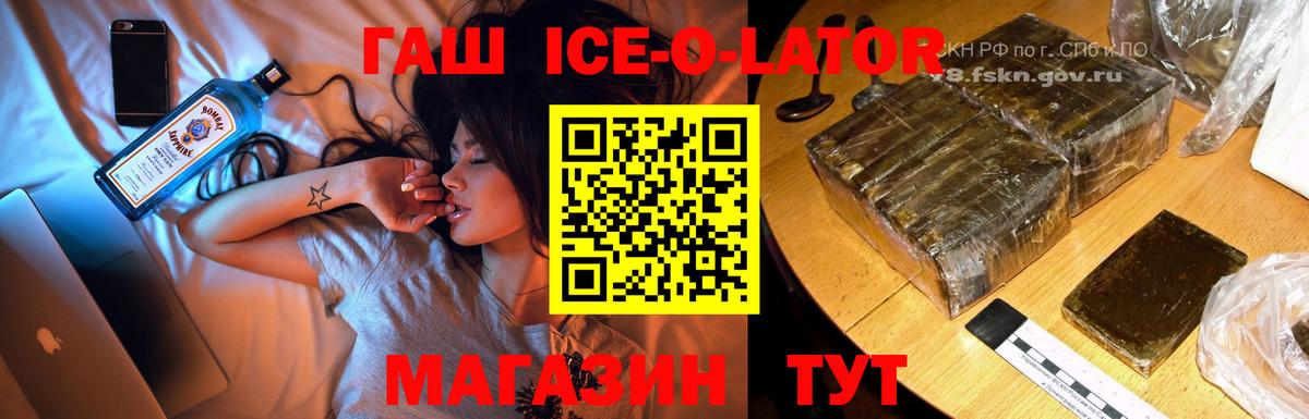 ГАШИШ hashish  даркнет сайт  Златоуст  ГАШ 40% ТГК  Вход с VPN  ГАШИШ 