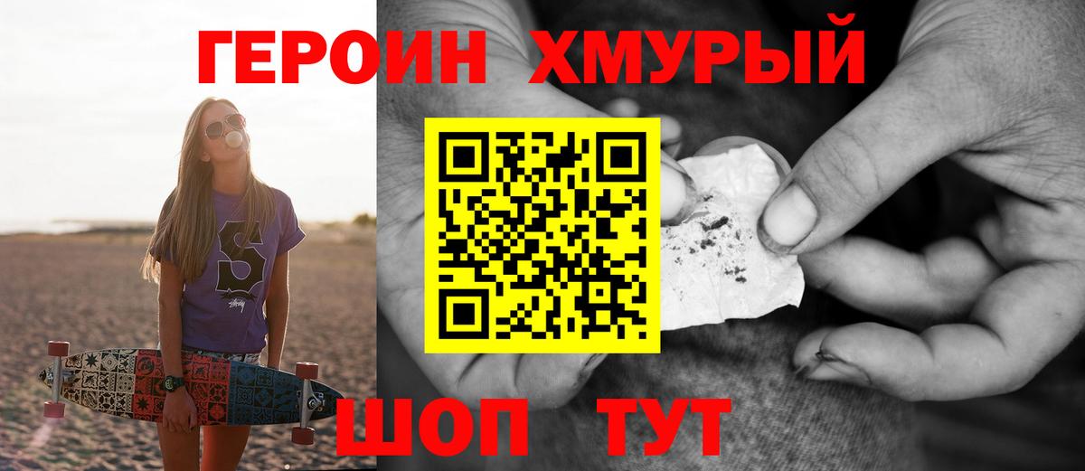 Златоуст  Героин гречка  Вход с VPN 