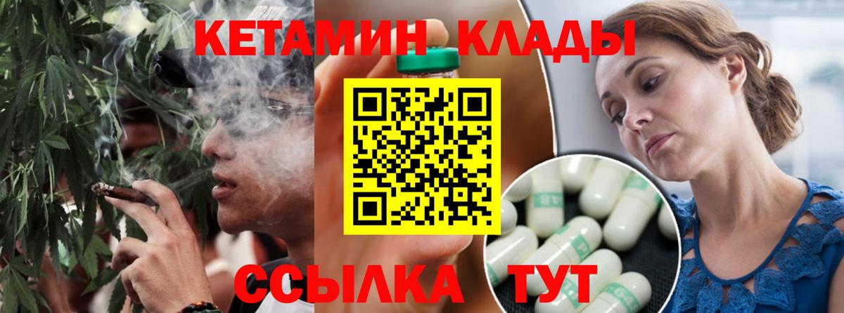 КЕТАМИН ketamine  Кетамин VHQ  Вход с VPN  Златоуст 