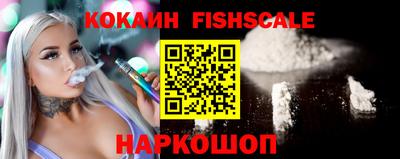 кокаин VHQ Бийск