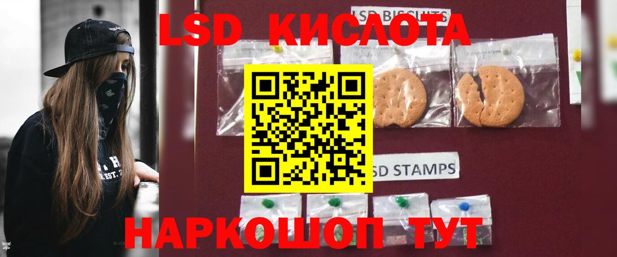 ЛСД экстази кислота Златоуст
