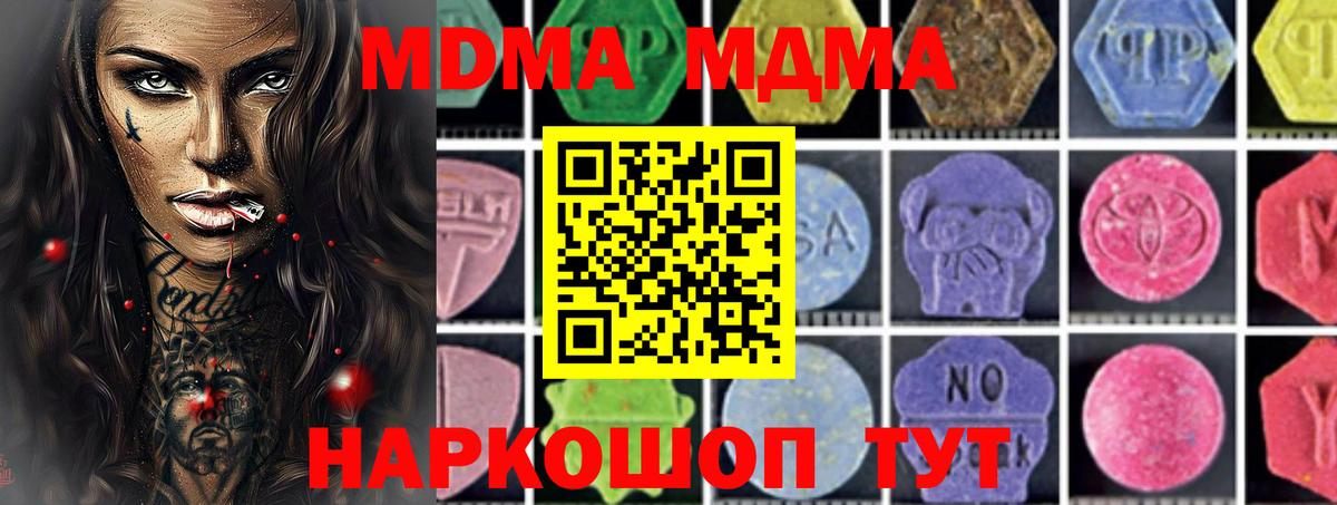 Златоуст  MDMA crystal  Вход с VPN 