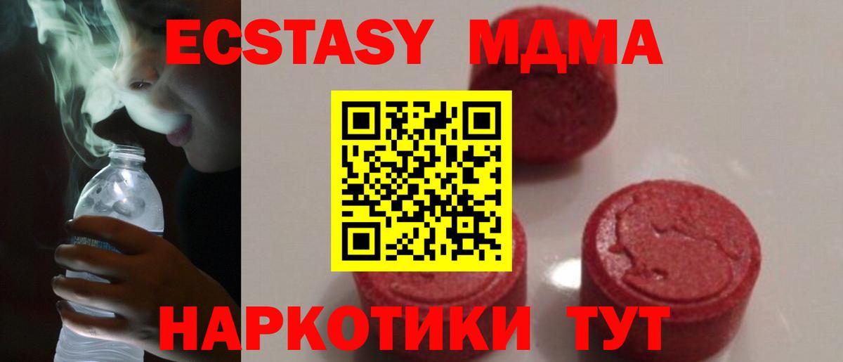 МДМА VHQ Златоуст