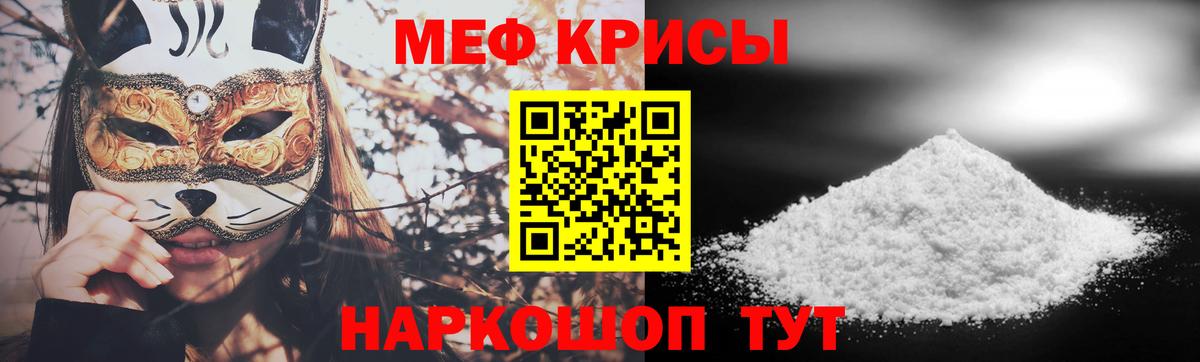 Мефедрон мука Златоуст