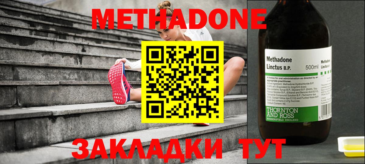 blacksprut зеркало  МЕТАДОН VHQ  Вход с VPN  Златоуст  МЕТАДОН мёд 