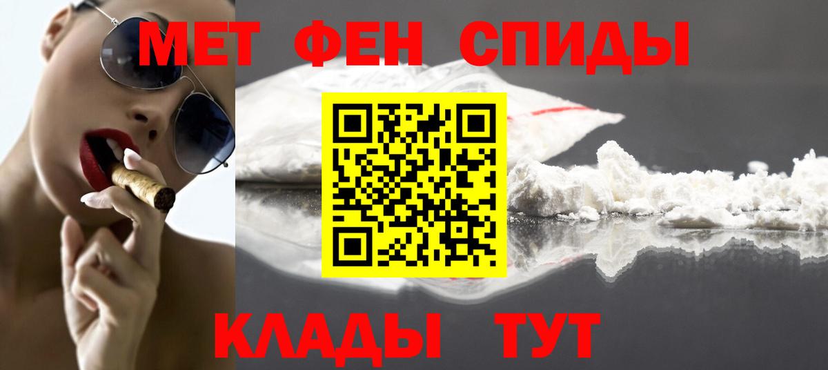 Метамфетамин витя  Вход с VPN  Златоуст 