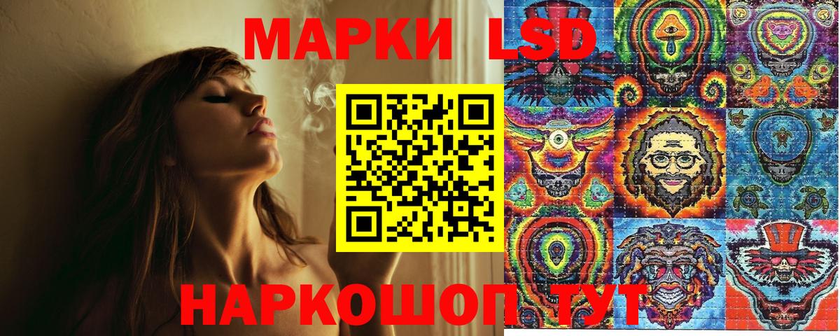 Златоуст  Наркотические марки 1500мкг  Вход с VPN  Наркотические марки 1500мкг 