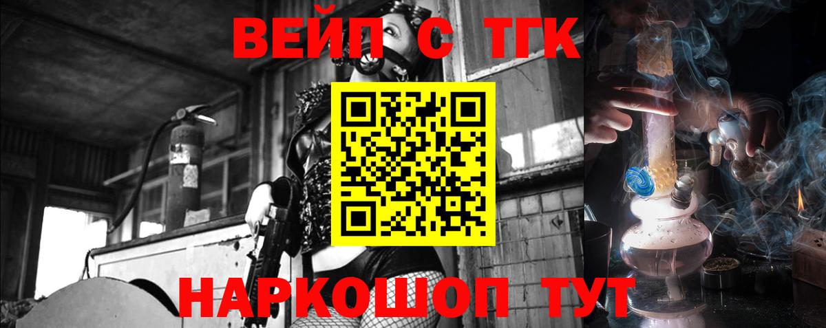 Дистиллят ТГК концентрат  ТГК THC oil  Вход с VPN  Златоуст 